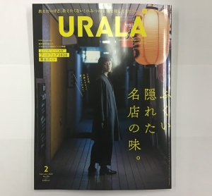 URALA2月_表紙.jpg