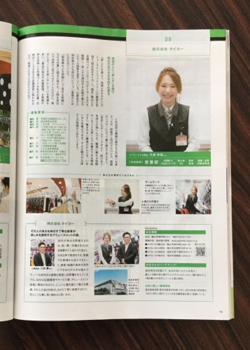 URALA様誌面201708.jpg