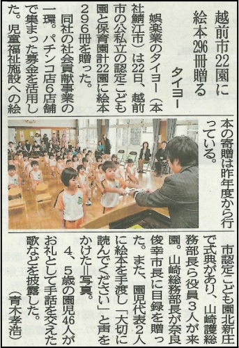 福井新聞記事20151025.jpg