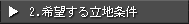 2.��]���闧�n����